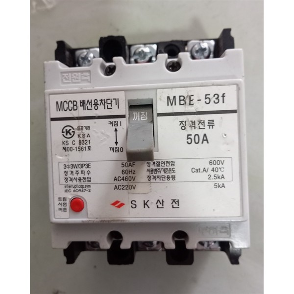 **APTOMAT CŨ – CẦU DAO 3P 50A SK MBE-53F – CB 3 PHA 50A**