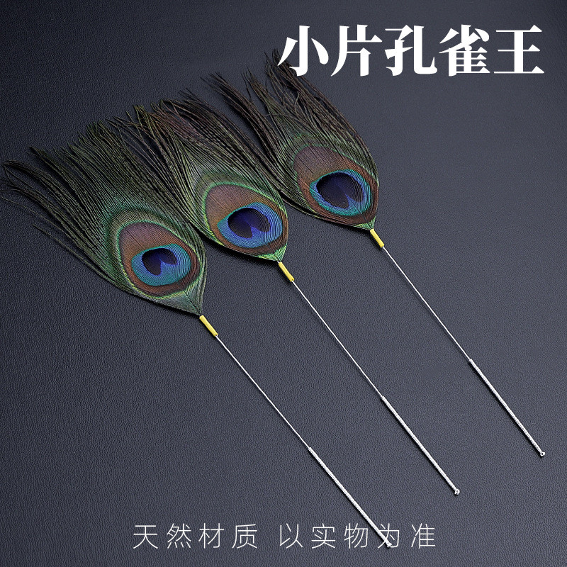 Preferred in-stock items#Small silver needle peacock feather, silver needle peacock king feather, la