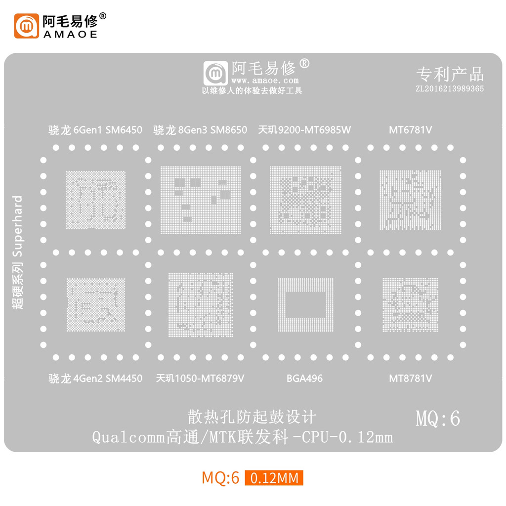 Snapdragon 7S 4Gen2 8Gen3 MT6955W SM6450 / 8650 / 4450 / 7435 Tấm lưới trồng thiếc CPU
