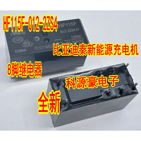 HF115F-012-2ZS4 JQX-115F Thích hợp cho Bộ sạc năng lượng mới Biadi Qin Rơle 8 chân