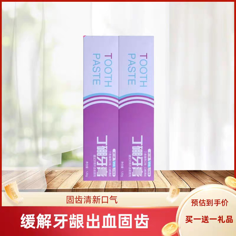 Đẹp Hơn Kem Đánh Răng Dingbon Nha chu Clove Phenolic Oral Paste Bệnh Viện Bán Dingpeng Kem Đánh Răng