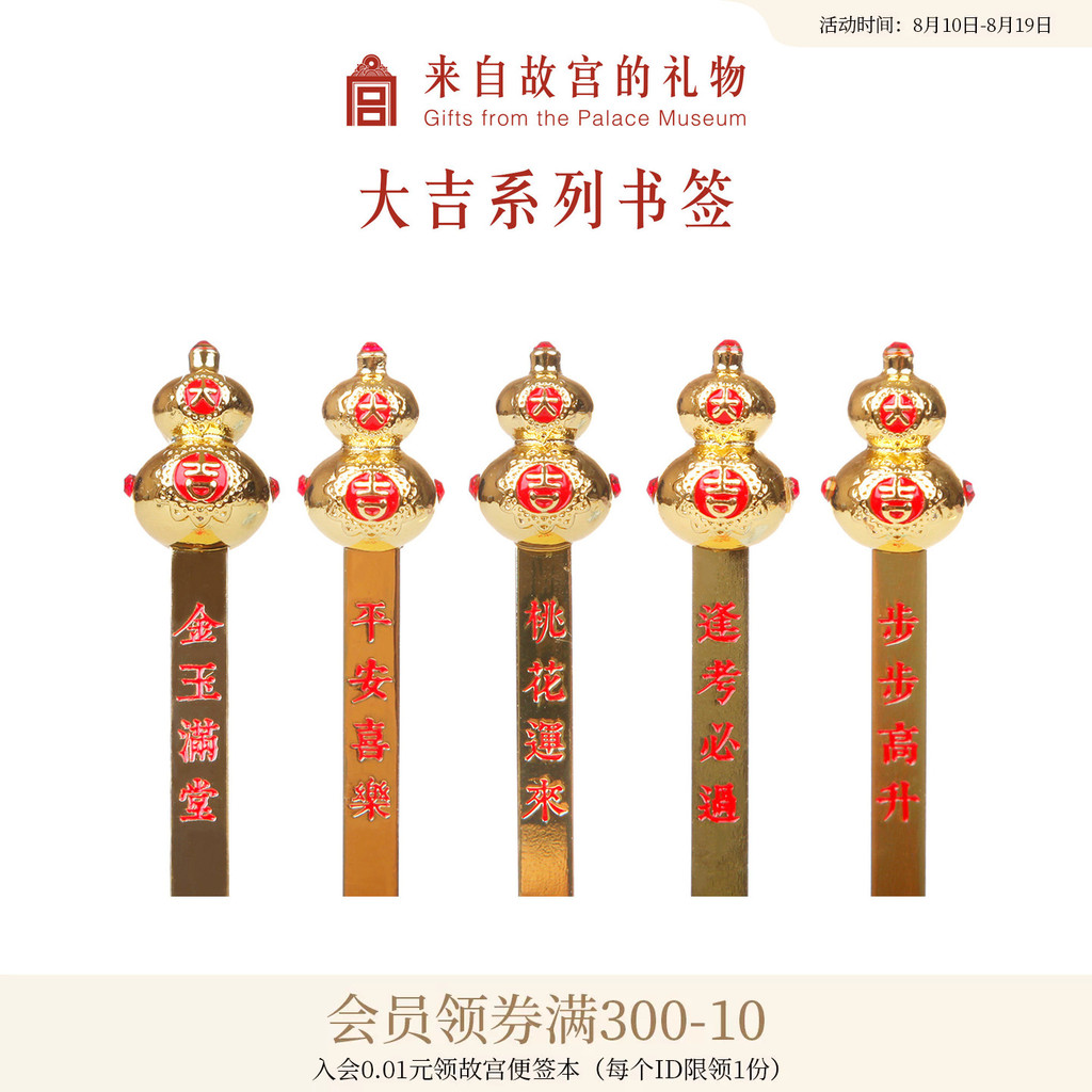 Tử Cấm Thành Taobao | Chúc may mắn-Có dấu trang kim loại phong cách Trung Quốc Quà tặng Bảo tàng Quà