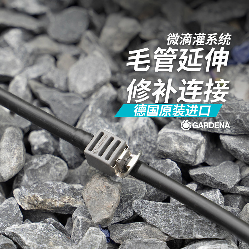 Đức GARDENA GARDENA 8337 Đầu nối Hệ thống tưới nhỏ giọt vi nhập khẩu chính hãng Hoa tưới thời gian