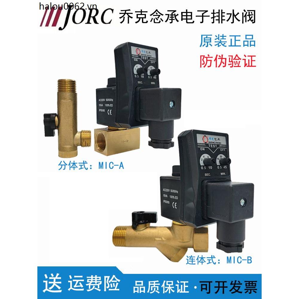 JORC Choc Niancheng Van thoát nước điện tử 0200D Thoát nước điện tử MIC-A MIC-B Bình lưu trữ khí thờ