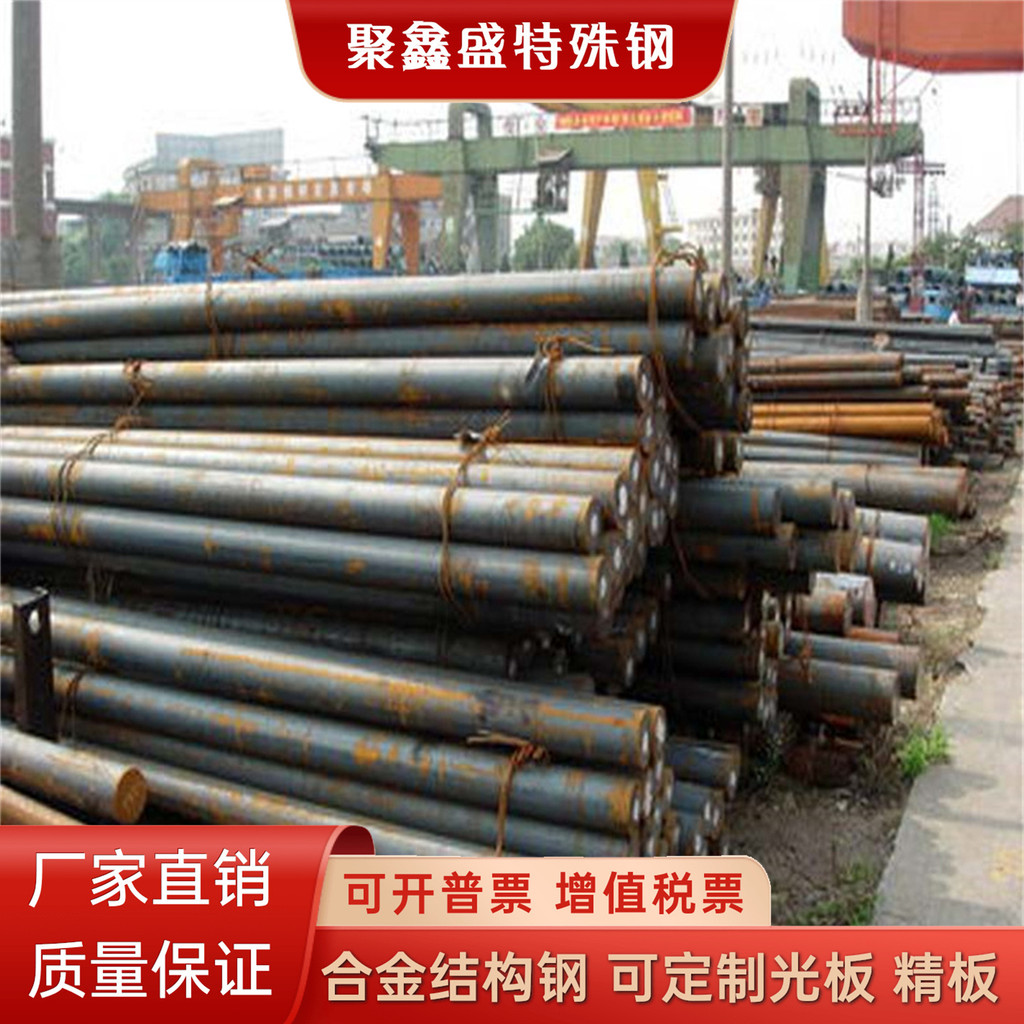 42CrMo4 50CrMo 15CrMo 20CrMo 30CrMo 35CrMo Thanh tròn Thép tấm tròn