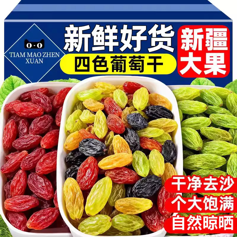 Tulufan Nho Khô Bốn Màu Tân Cương Cực Lớn Không Rửa Nho Đen Nho Khô Đỏ Khô Thơm Công Chúa Hạt Không 