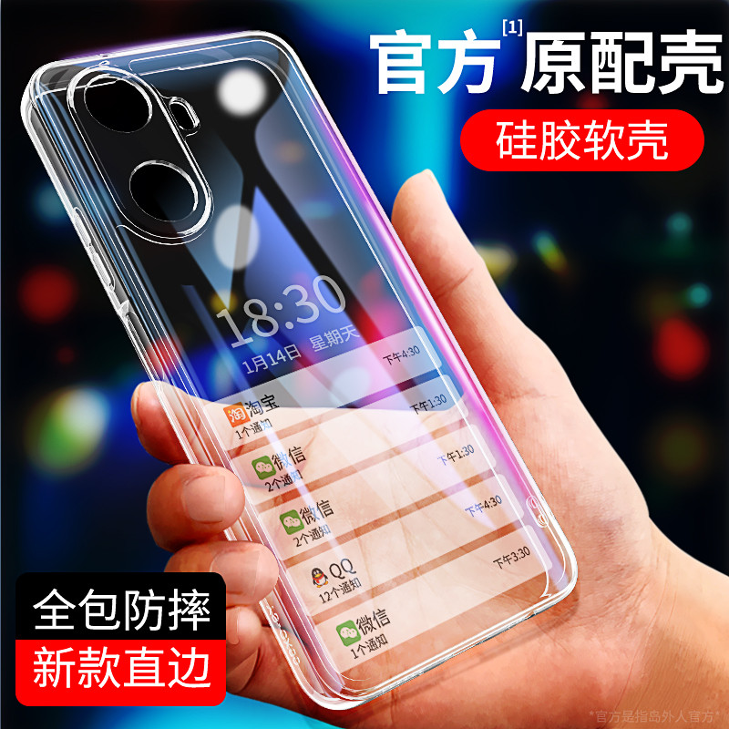 Thích hợp cho Ốp Điện Thoại Huawei Changxiang 60 hi Changxiang 60s Trong Suốt Siêu Mỏng Phong Cách M