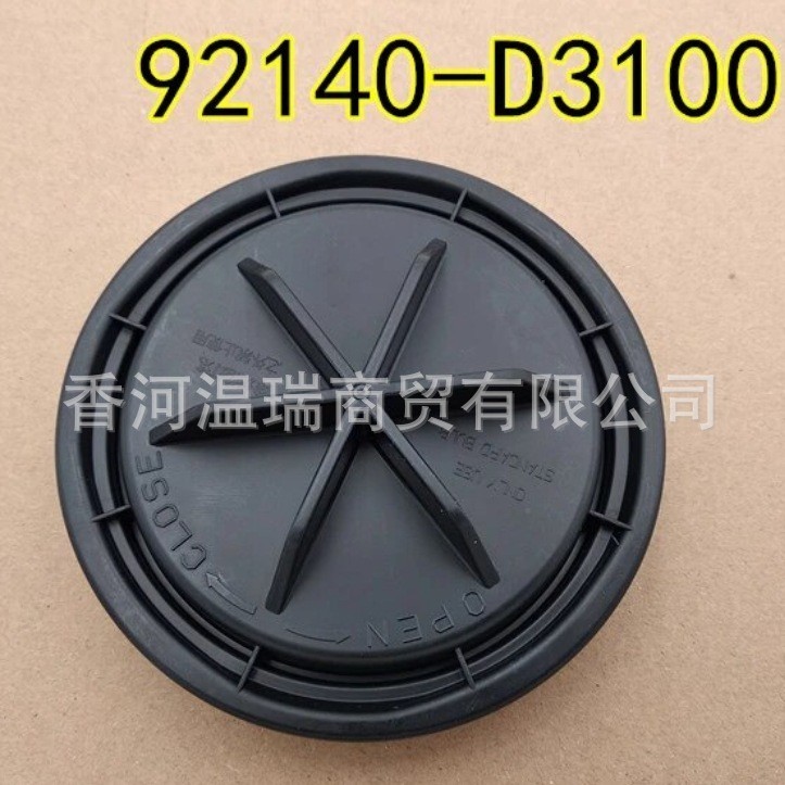 92140-D3100 92140D3100 Thích Hợp Cho Xe Hyundai Kia Đèn Pha Chống Bụi Vỏ Đèn Pha Phía Sau