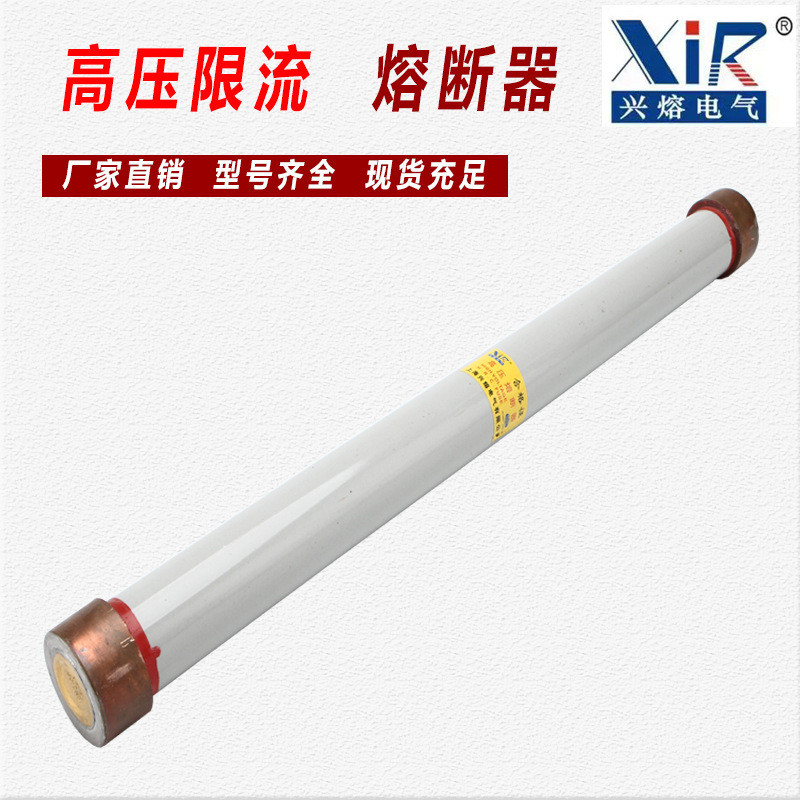 Cầu chì điện áp cao FN3 FN5 FN7-12R cho công tắc tải RN3-10KV/2A -200A