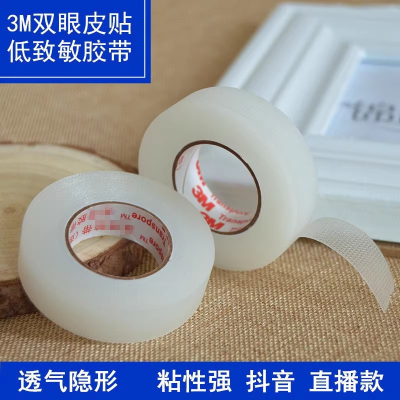 Sản phẩm mới # [3M] Miếng dán mí mắt đôi Băng dán lông mày Nhãn dán mắt thoáng khí vô hình 1527 Băng