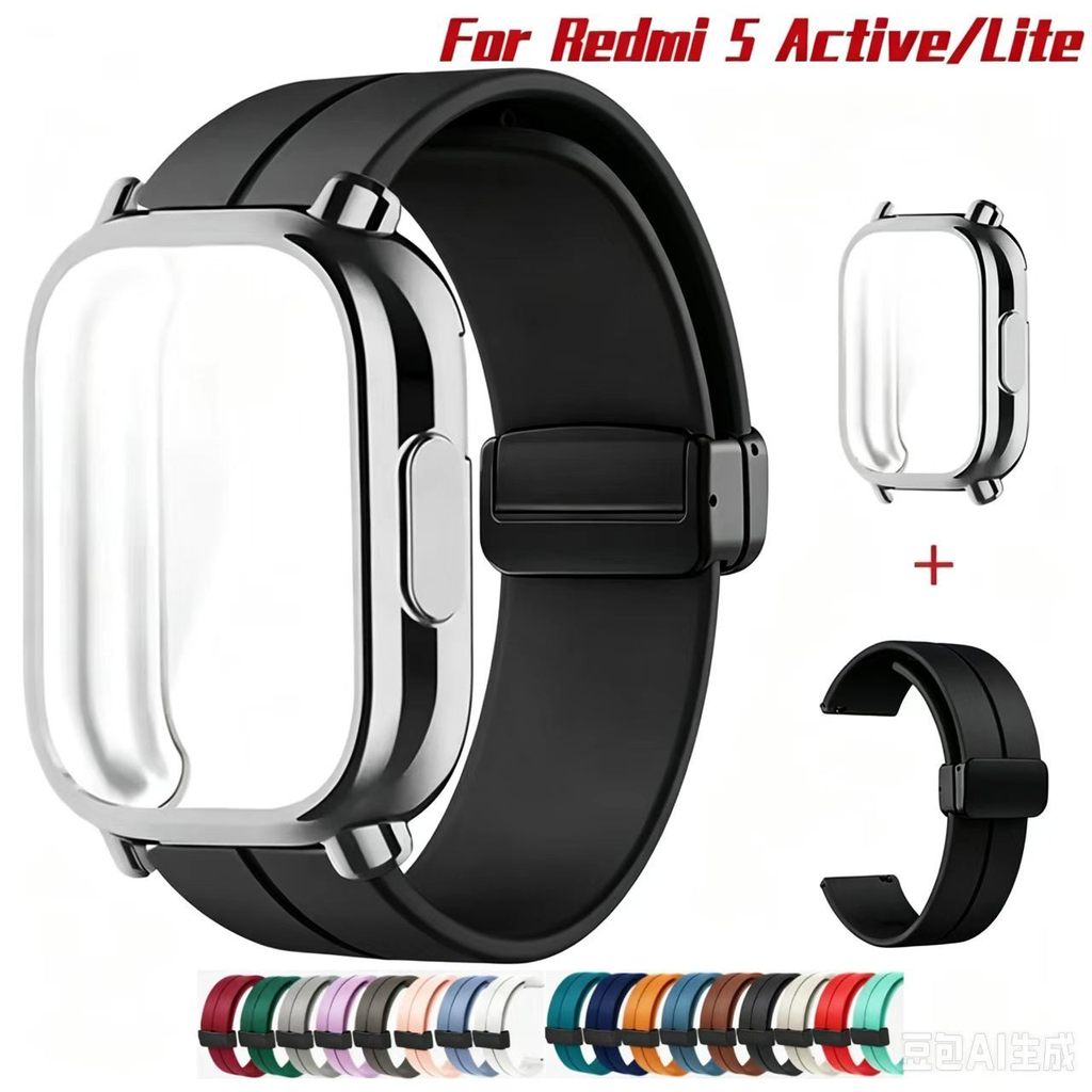 Dây đeo silicon + Ốp lưng cho Xiaomi Redmi Watch 5 Active / 5 Lite Từ tính Đồng hồ thông minh đeo ta
