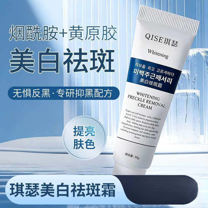 Hàng sẵn có Kem tẩy trắng tàn nhang Sunburn Niacinamide Fade Spot Face Cream Brighten Tàn nhang Fade