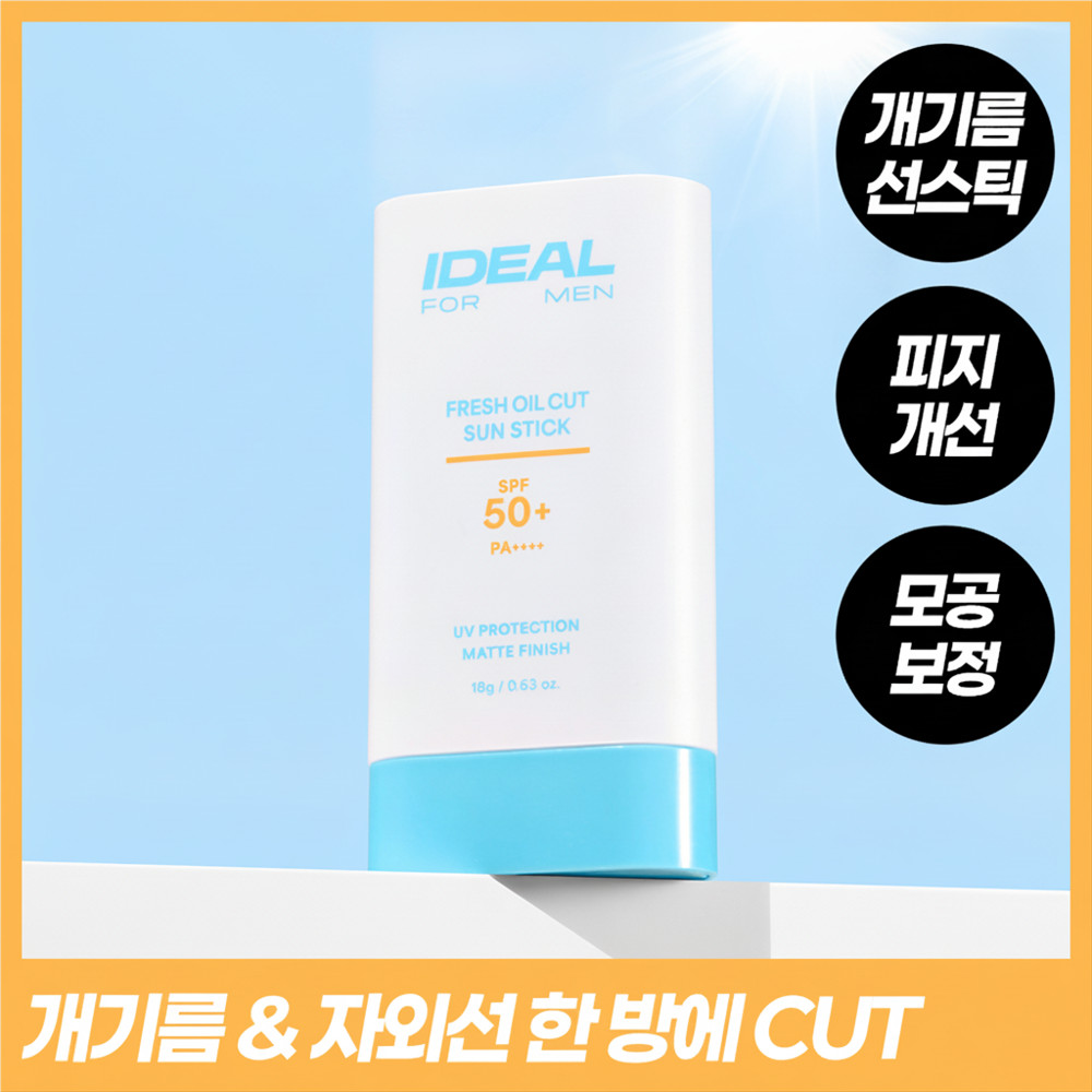 Ideal For Men Sun Stick Fresh Oil Cut