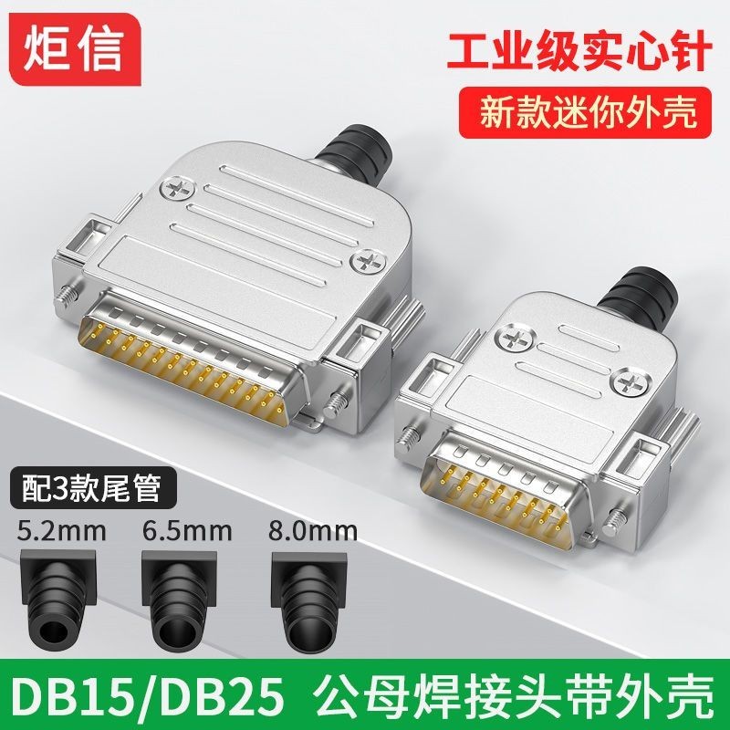 Juxin Mini Kim Loại Vỏ DB15 Nam Đầu Nữ DB25 Pin Cắm 25P Kết Nối 15 Pin Trình Điều Khiển Servo PLCSKV