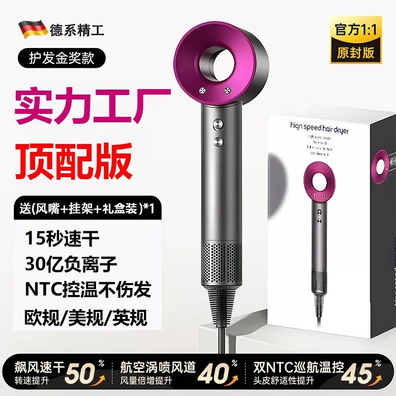Series Đức Seiko Huaqiang Beitou Mori Top với Máy sấy tóc gia đình rỗng Ion âm tốc độ cao (Vòi phun 