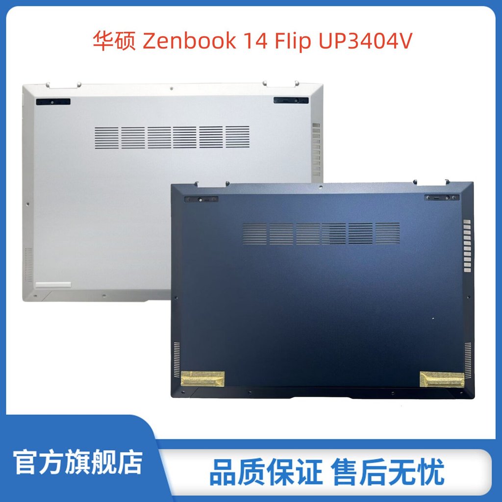 Thích hợp cho ASUS Zenbook 14 FIip UP3404V UP3404 A Shell B Shell C Shell D Shell Base Shell Shell
