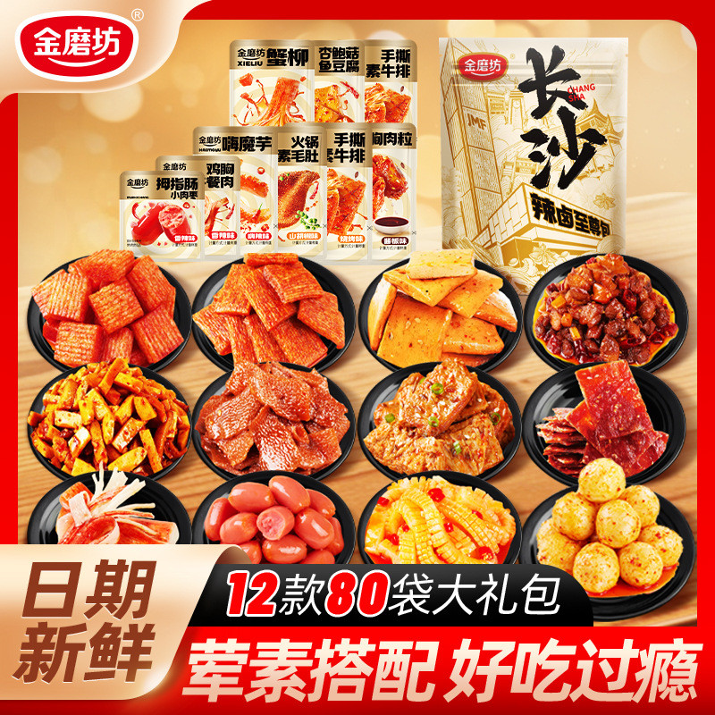Golden Mill Style Pack Zanzan Snacks Spree Cay Dải Gluttonous Konjac Snacks Giảm Gluttony Snacks Đọc