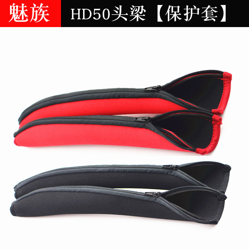 Hộp bảo vệ chùm đầu Meizu HD50 HD50 Tai nghe HD50 Tai nghe Hộp bảo vệ chùm tia ngang Vỏ bảo vệ Phụ k