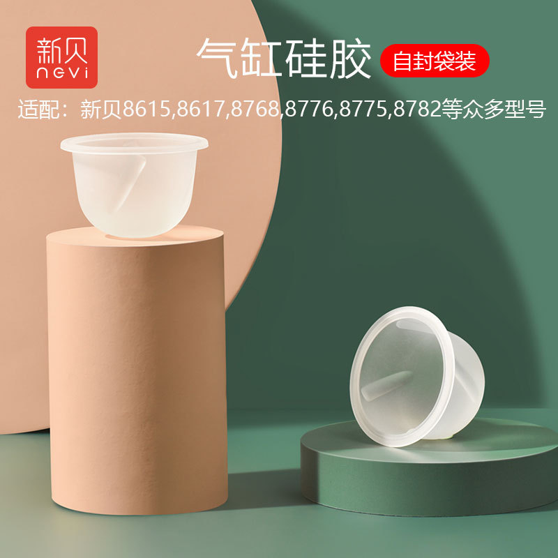 Phụ kiện bơm sữa điện Bei mới Tee Thích hợp cho 8103 / 8615 / 8617 / 8754 / 8776 / 8775 / 8768