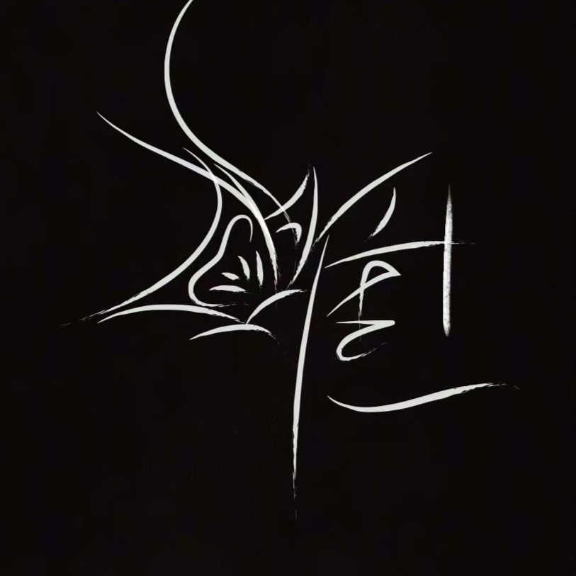 SNH48 🇾 ❈ ❈ ❈ ❈ ❈ ❈ ❈ ❈ 🇾 ❈ ❈ 🍒 ❈ ❈ ❥ ❈ ❥ ❈ ✷ ❈ ❈ ❈ ❈ SNH48 Wang Yi Bướm Hình Xăm Chống Thấm Nước Gi