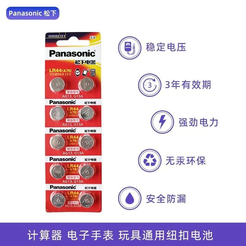 Panasonic LR44 / LR43 LR41 LR1130 Nút Máy Tính Điện Tử Caliper Đồ Chơi