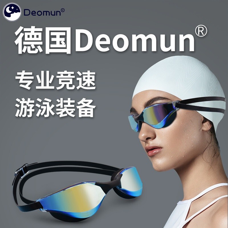 German Deomun Swimming Goggles Swimming Diving Eyes HD AntiFog Coating Professional Sports Swimming 