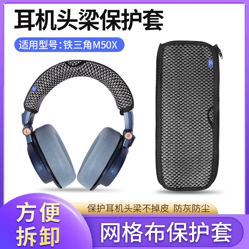 Ốp bảo vệ chùm tai nghe Audio-Technica ATH-M50X M50F M40 M40X M30X M20