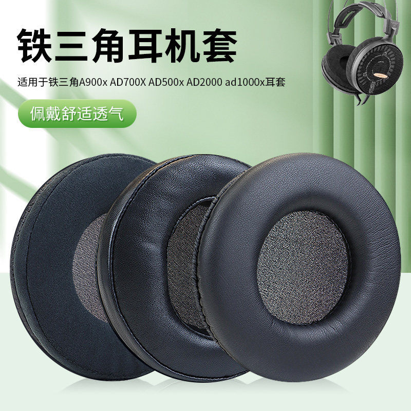 Thích hợp cho Vỏ tai nghe Audio-Technica ATH-A900x AP2000 AD2000 Bịt tai AD1000x AD700 Vỏ xốp AD500 