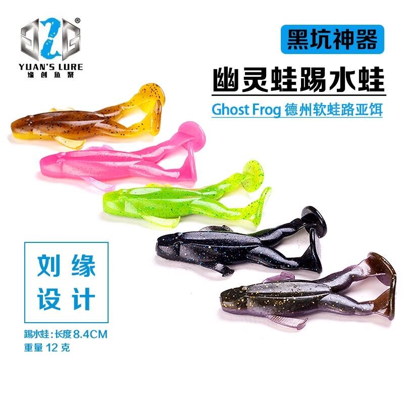 🔥phụ kiện câu lure nước ngọt mồi nhái câu cá lóc mồi ếch mềm G G G2G Liu Yuan Thiết Kế Ma Ếch Mềm Mồ