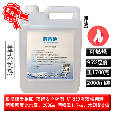 Bếp ngoài trời 95°Độ Cồn Bếp Nhiên Liệu Ethanol Khử Trùng 95% Không Cồn Vận Chuyển