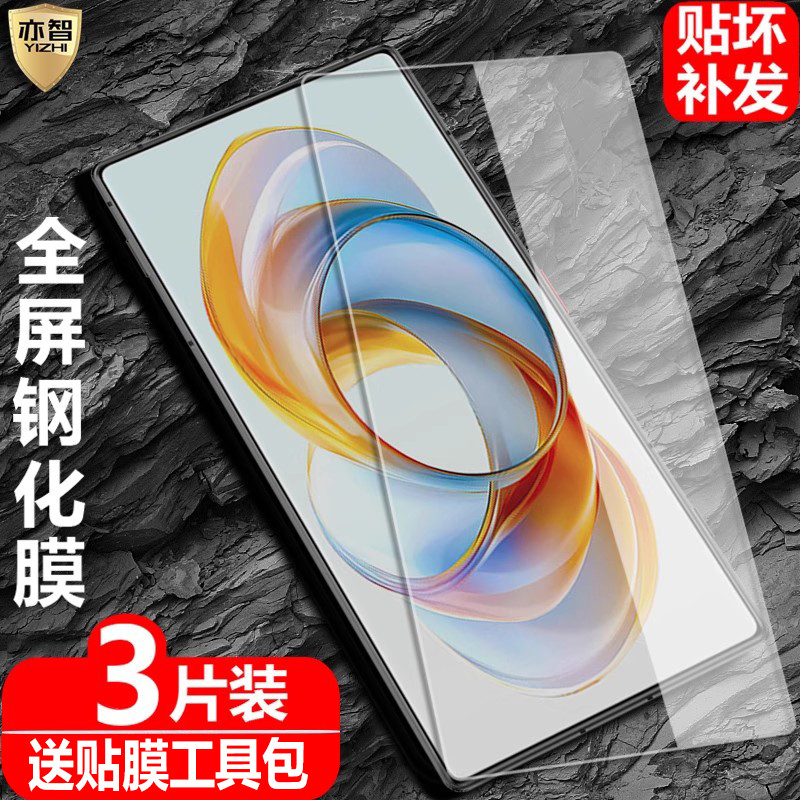 Thích hợp cho phim cường lực Nubia Z80Ultra / Z70Ultra / Z70SUltra NX741J / NX733J / NX737J Phim kín