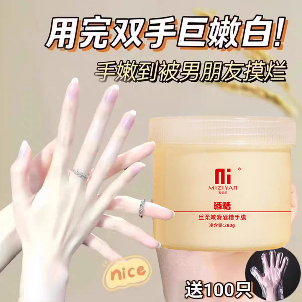 Silky Smooth Smooth Wine Tank Mặt nạ cầm tay Làm trắng dưỡng ẩm Dưỡng ẩm Chống khô Sửa chữa tay Thô 
