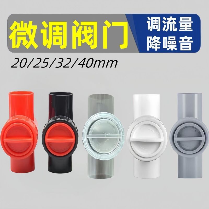 Fish tank turnover box upper filter lower water outlet fine adjustment valve, bottom filter tank noi
