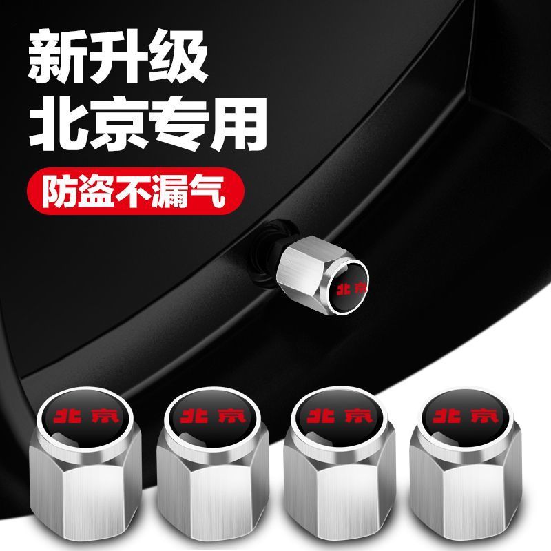 Nắp van lốp Bắc Kinh phổ biến BJ30 BJ40 BJ60 BJ80 BJ90 F40BJ20 Nắp lõi van ô tô