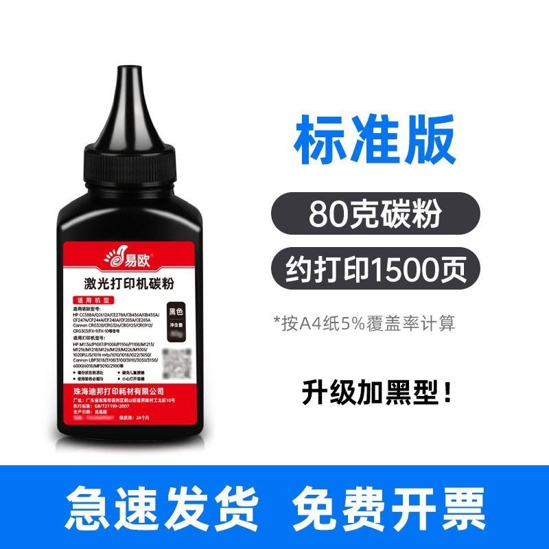 Thích hợp cho Mực in HP 1020 m1005 12A HP 1005 1010 Bột mực Q2612A