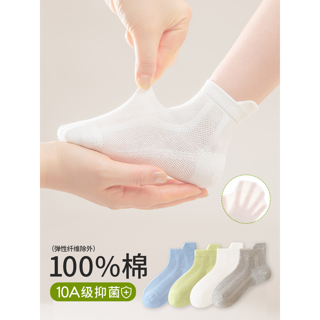[100% Cotton] Tất Trẻ Em Mùa Hè Mỏng Lưới Cotton Nguyên Chất Không Xương Màu Trơn Đơn Giản Phù Hợp V