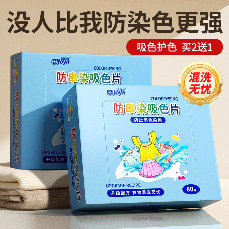 No pp Great tool for washing mixed-color clothes tq Anti-dye transfer sheets for washing clothes, pr