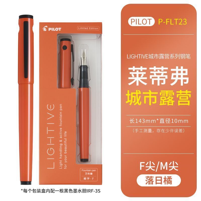 Nhật Bản Nhật Bản PILOT PILOT PILOT PILOT PILOT LIGHTIVE Bút Đài Phun Nước Thành Phố Cắm Trại Series