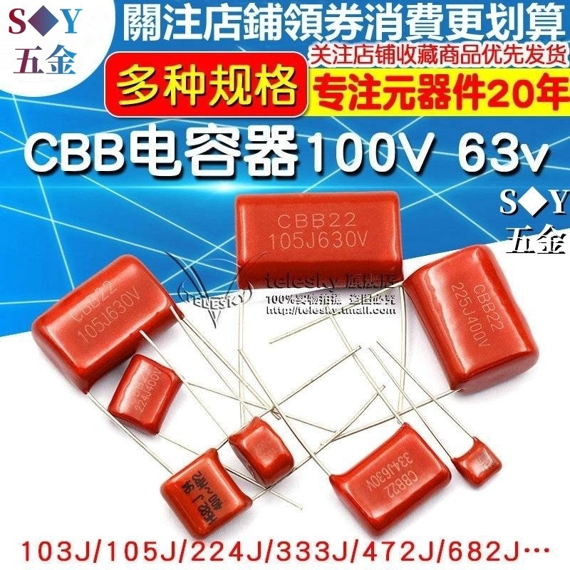 Tụ điện CBB 100V 63v 250v 400V 630V 104J 0,1 uf 100nF 105J 2.2 UF