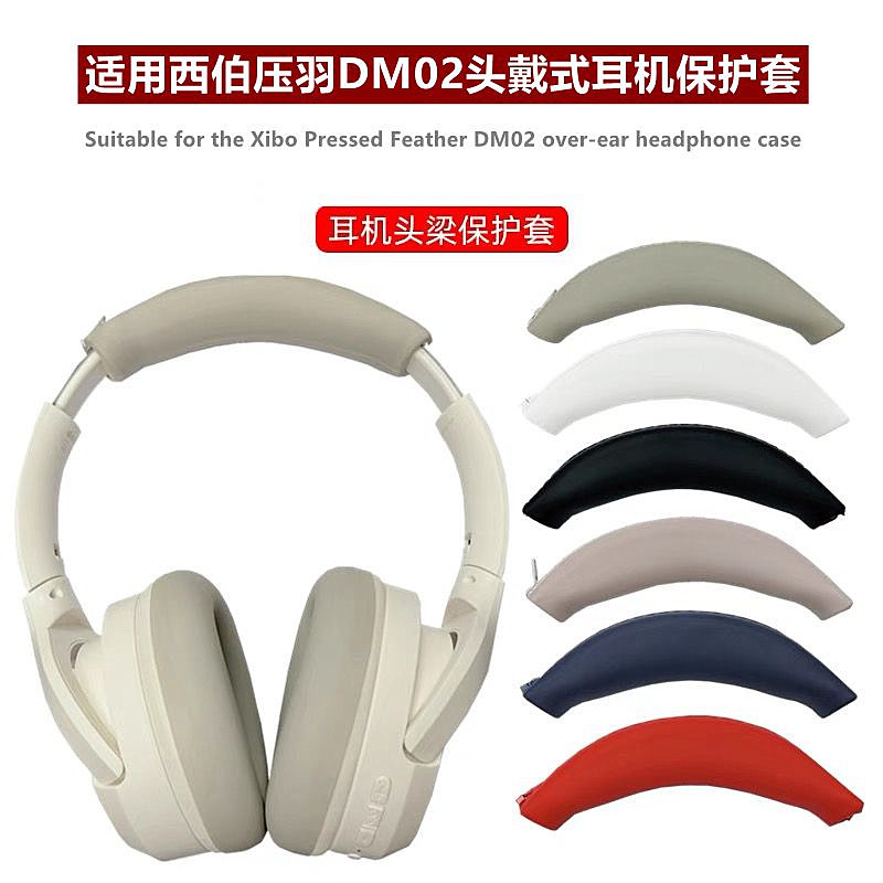 Siber Press Feather DM02 Vỏ bảo vệ tai nghe khử tiếng ồn chủ động Máy ép lông vũ DM02 Vỏ bảo vệ tai 