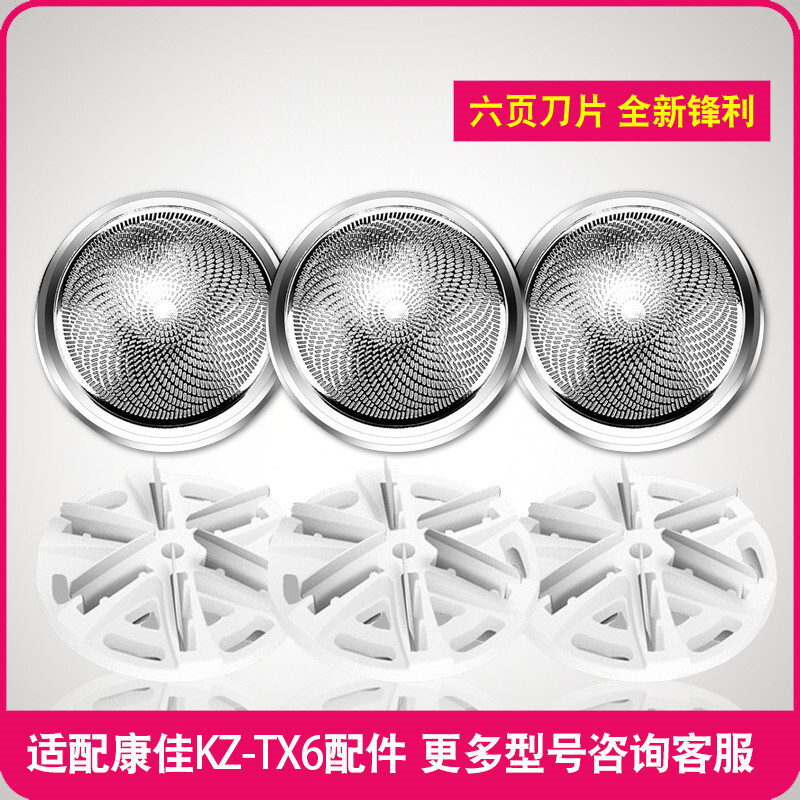 Thích hợp cho nam KONKA Máy cạo râu điện Blade Blade Mesh Cover Dao cạo di động KZ-TX6