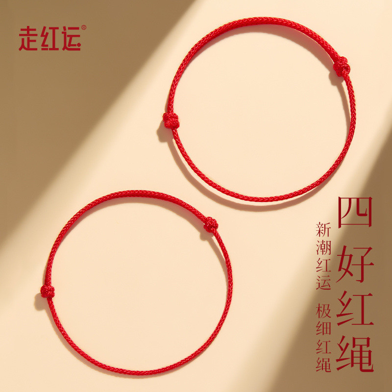 Preferred#Peace and Fortune Red String Bracelet, Red String Anklet, Zodiac Year Red String Foot Rope