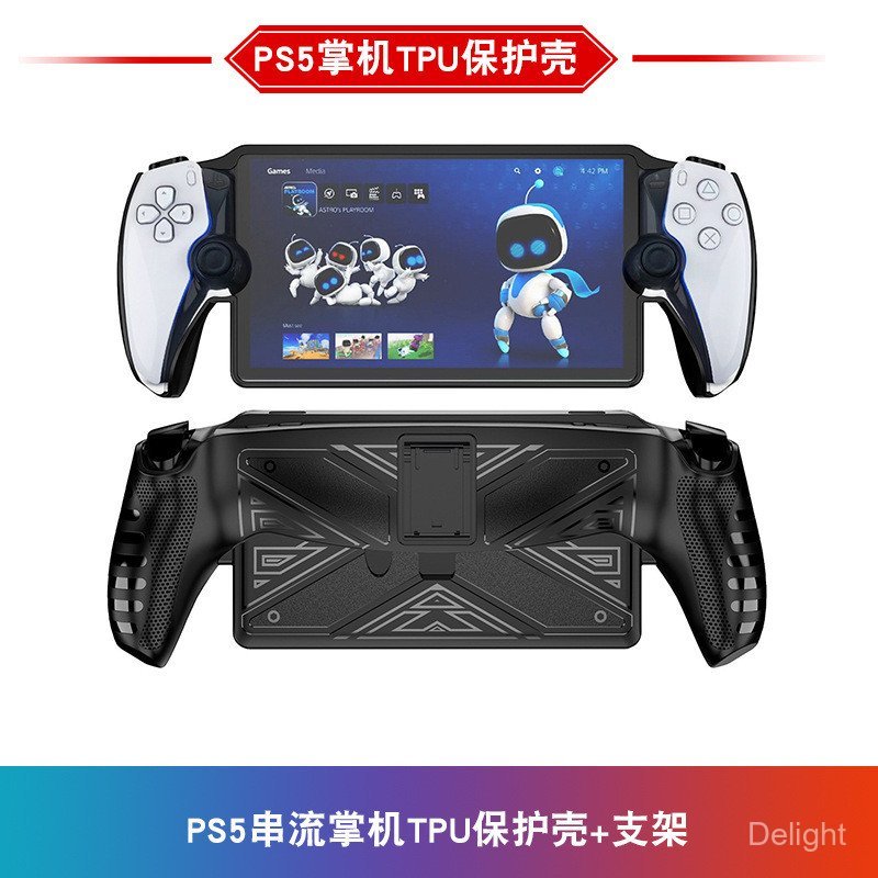 P PS Portal Bảng điều khiển trò chơi Vỏ bảo vệ Tpu PS5 Streaming Vỏ bảo vệ cầm tay có giá đỡ Phụ kiệ