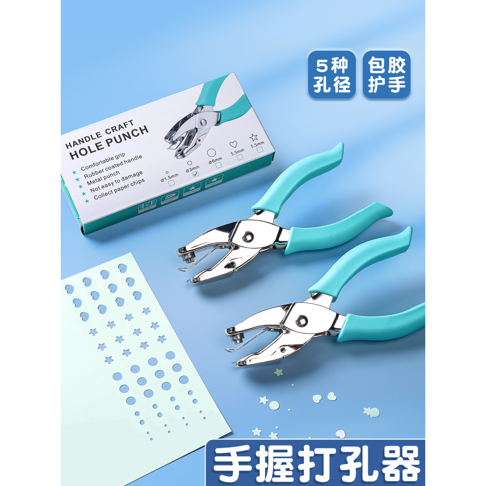 Bean Puncher Mới Puncher DIY Heat Shrinkable Film Bưu Thiếp Puncher Handmade Card Nhỏ