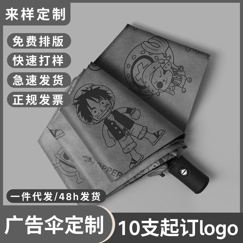 One Piece Dù Mưa Hoặc Mưa Tấm Che Nắng Kép Học Sinh Chống Tia Cực tím Gấp Tự Động Sun U