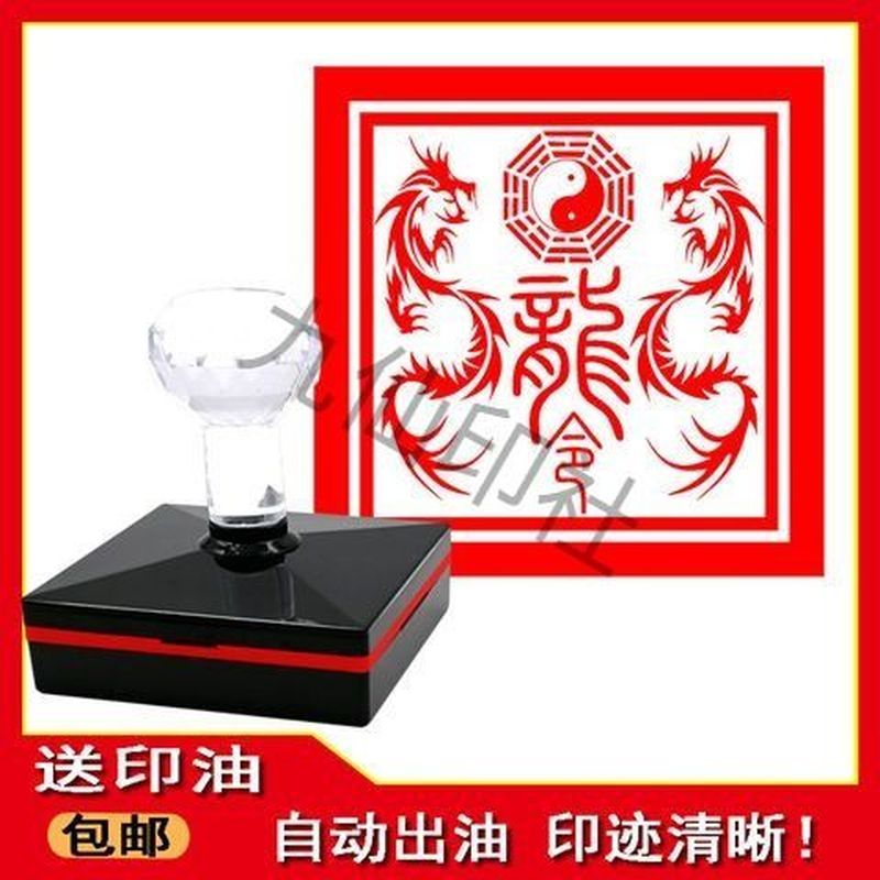 Dragon King Double Dragon Bagua Seal Donghai Dragon King Dharma Seal Tự động Photosensitive Seal Đồ 