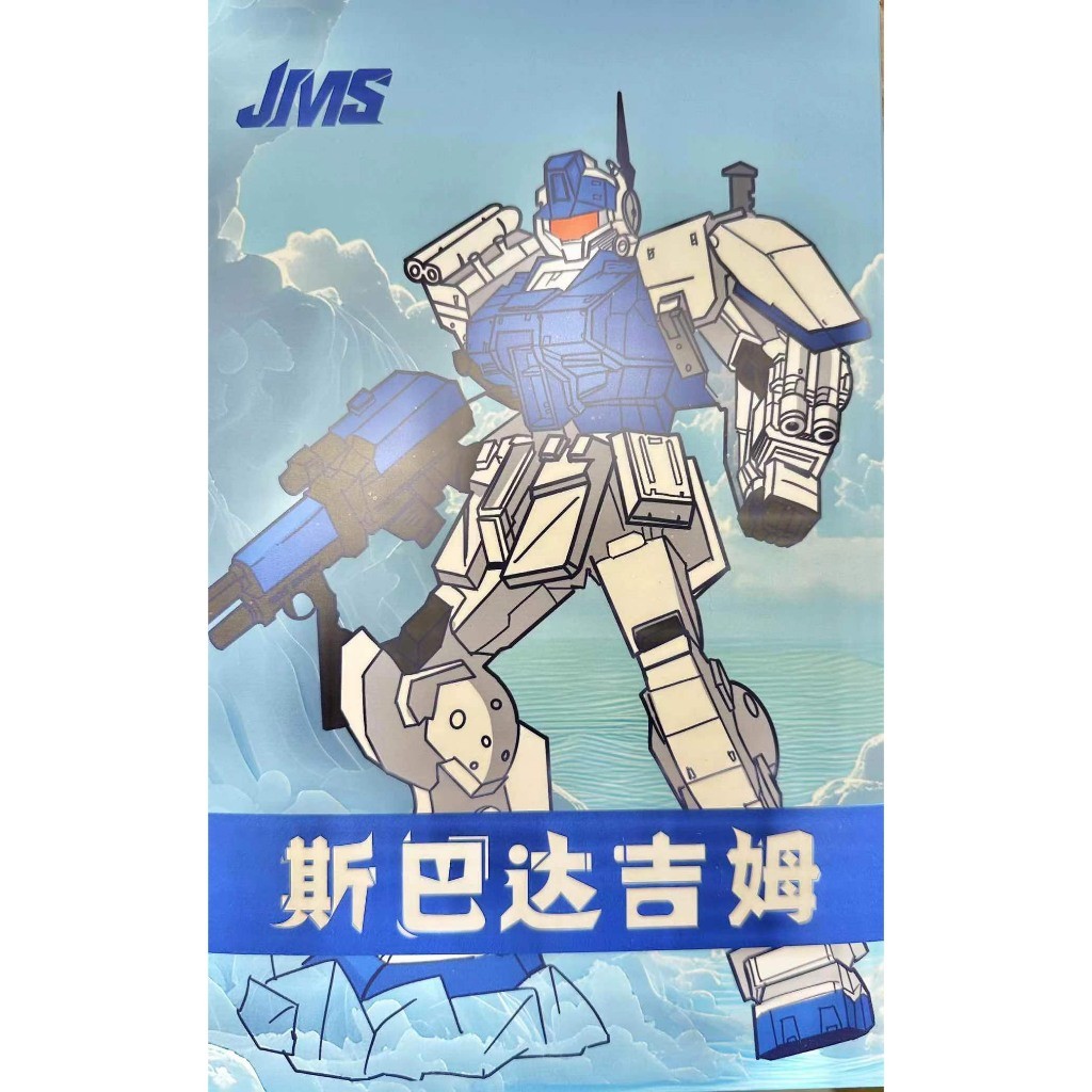 Mô Hình Lắp Ráp HG GM Spatan JMS 1171