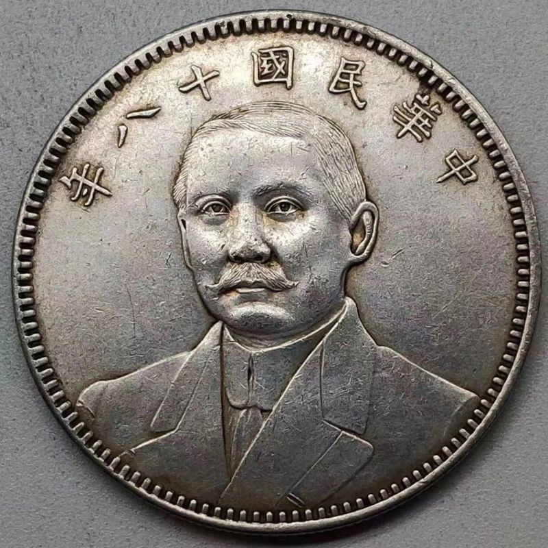 Bạc Yuan Đầu Nhỏ Yuan Đầu Lớn Rồng Túi Nước Ngoài Thổi Vòng 7 / 31 * + - / * 788