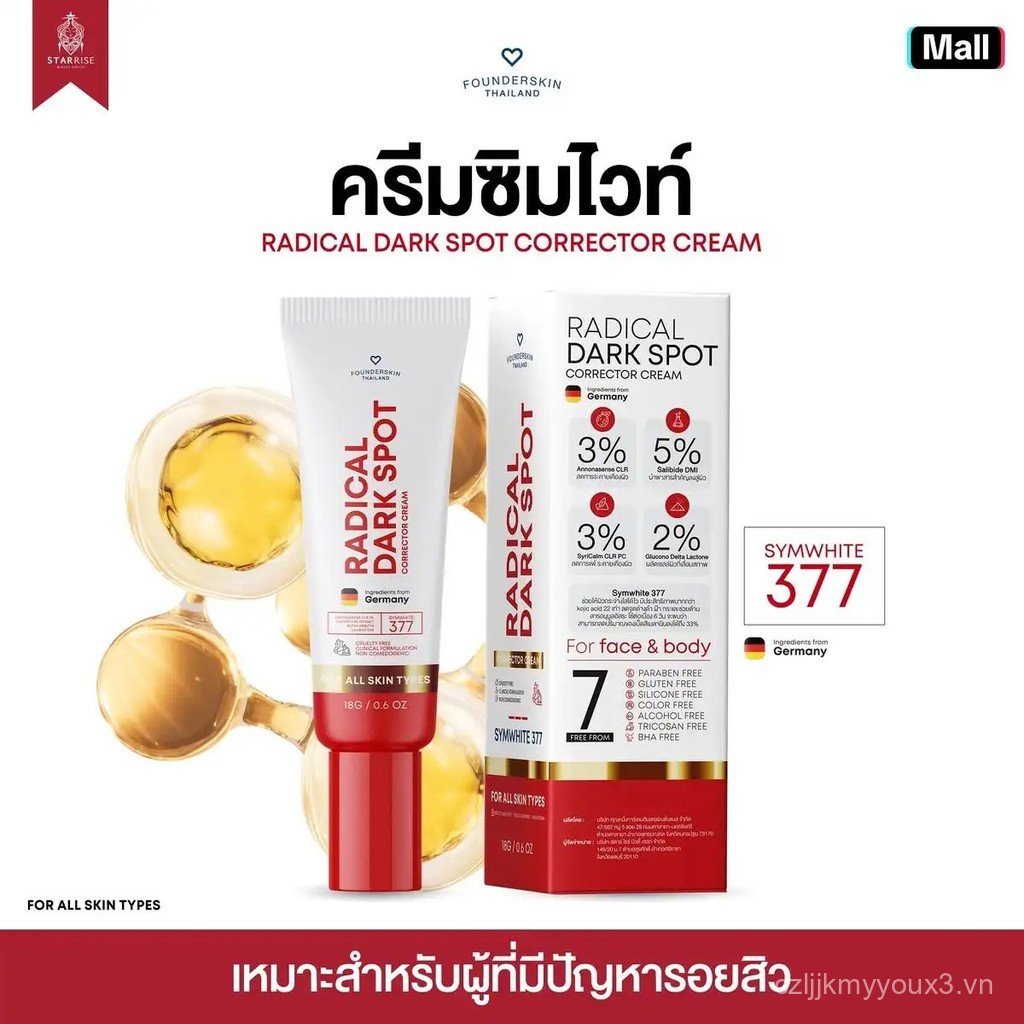 [Kem Symwhite 1 ống 18 gram] Kem Founderskin Dark Corrector Cream, Symwhite377. Kem dưỡng da Symwhit