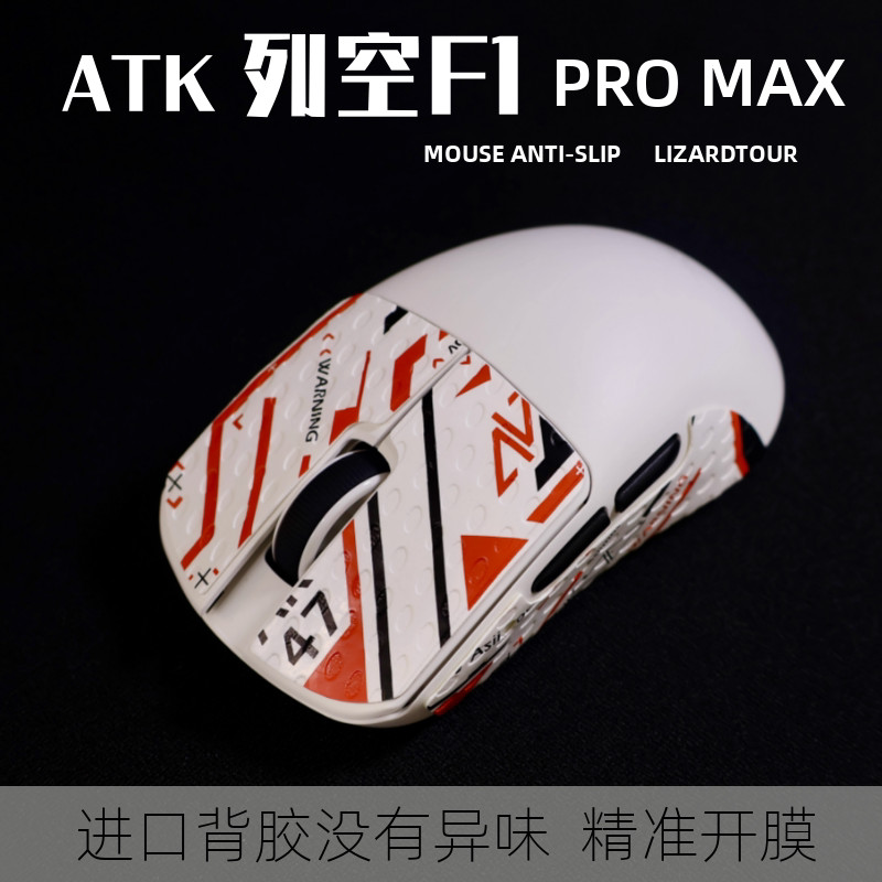 ATK Nứt Rỗng F1 Chuột Chống Trơn Trượt Miếng Dán F1 Pro Max Thằn Lằn Da Chống Trơn Trượt Miếng Dán H